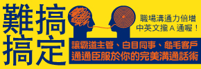 贈書《搞定難搞》抽獎活動