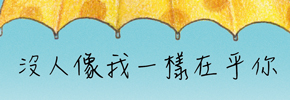 贈書-RING RING《沒人像我一樣在乎你》抽獎活動