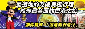 贈書《搭地鐵玩遍香港》抽獎活動