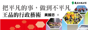 贈書《把平凡的事，做到不平凡》抽獎活動