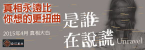 贈書《是誰在說謊》抽獎活動