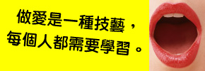 贈書《歡迎光臨性愛百貨店》抽獎活動