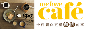 贈書《好吃19》讀者專屬抽獎活動