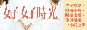 贈書《好好時光》抽獎活動