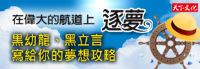 贈書《卡內基青春追夢系列2》抽獎活動