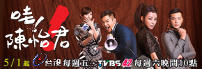 贈文創 TVBS《哇！陳怡君》留言抽獎活動