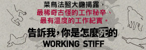 贈書《告訴我，你是怎麼死的》抽獎活動