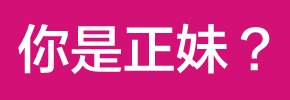 贈書《那些女神不告訴妳的事：外貌x優雅x自信x愛情x堅強x愛自己 訂做一個全新的妳》抽獎活動