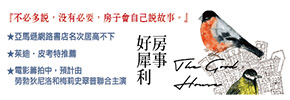 贈書《房事好犀利》抽獎活動
