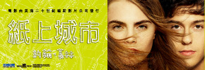 贈書《紙上城市》抽獎活動