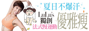 贈書《優雅瘦》抽獎活動