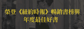 贈書《永恆的優雅》抽獎活動