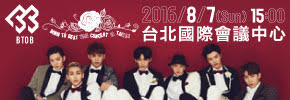 贈票《BTOB Born To Beat Time Concert in Taiwan》抽獎活動