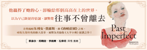 贈書《往事不曾離去》讀者專屬抽獎活動