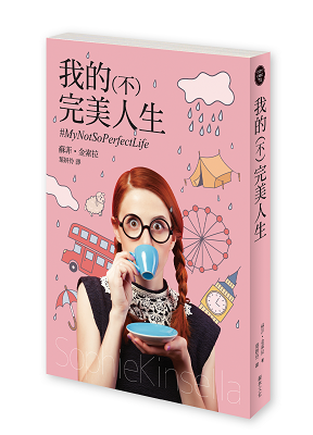 贈書《我的不完美人生》抽獎活動