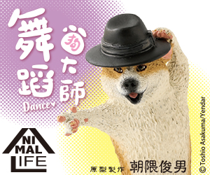 贈獎《Animal Life狗舞蹈大師》