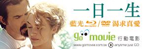 贈DVD《一日一生》抽獎活動