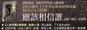 贈書《應該相信誰》抽獎活動