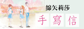 贈書《手寫信》讀者專屬抽獎活動