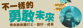 贈書《不一樣的勇敢未來》抽獎活動