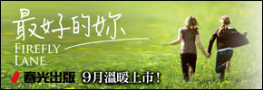 贈書《最好的妳》抽獎活動