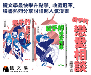 贈書《殺手的戀愛相談(上下冊)》抽獎活動