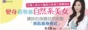 贈書《變身超吸睛自然系美女》抽獎活動
