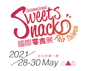 「因新冠狀肺炎疫情影響，故此檔贈票活動取消抽獎」贈票《2021國際零食展》抽獎活動