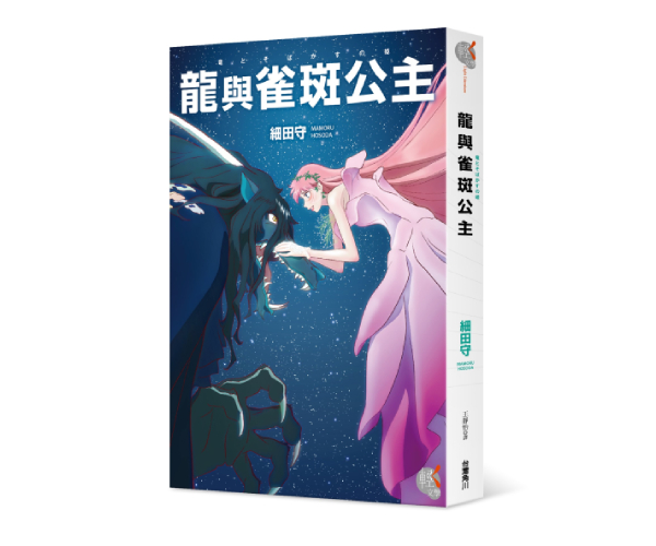 贈書《龍與雀斑公主》抽獎活動