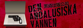 贈書《黑道出版公司》抽獎活動