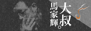 贈書《大叔》抽獎活動