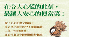 贈書《庖廚食光》抽獎活動
