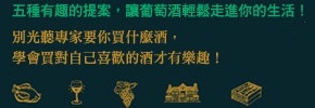 贈書《我的葡萄酒生活提案》抽獎活動