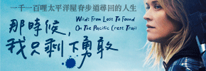 贈書《那時候，我只剩下勇敢》抽獎活動