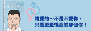 贈插畫書《男人女人不會說的秘密》抽獎活動