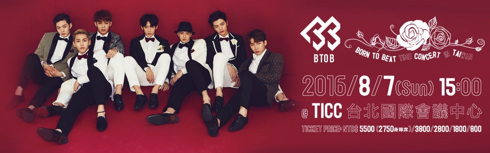 贈票《BTOB Born To Beat Time Concert in Taiwan》抽獎活動