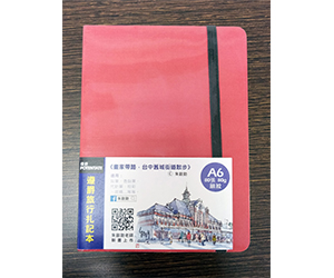 贈書《畫家帶路，台中舊城街道散步》抽獎活動