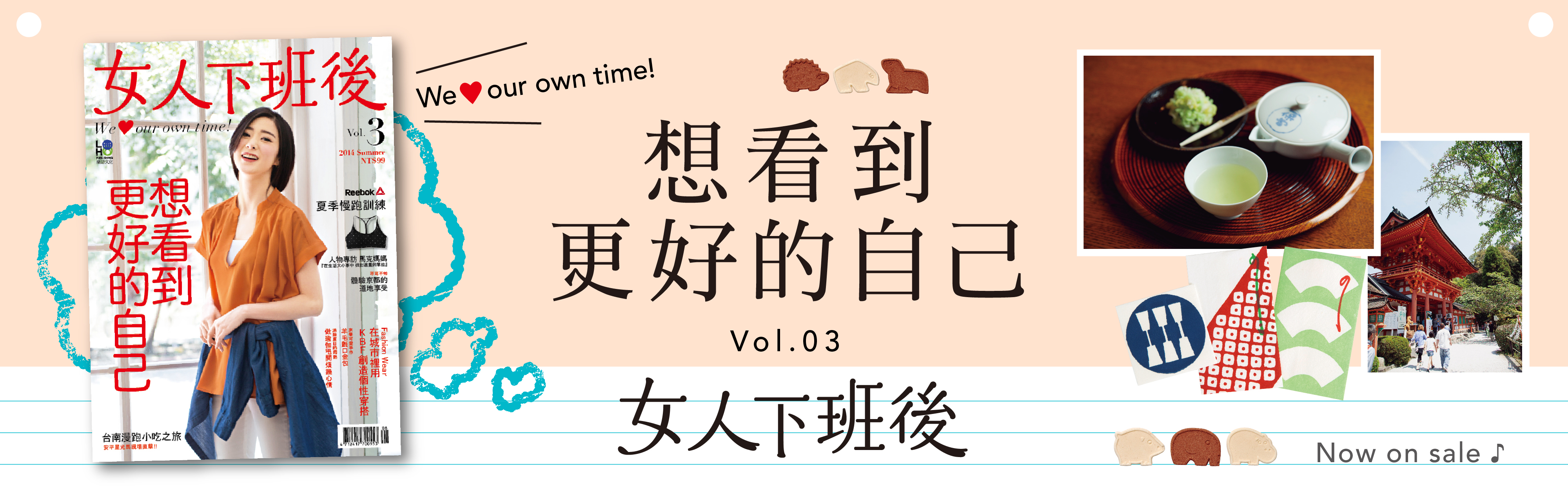 贈書《女人下班後vol3》抽獎活動