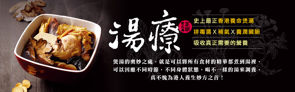 贈書《湯療》抽獎活動
