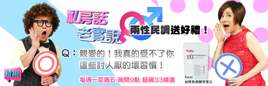 情人哪一項壞習慣最讓你受不了呢？