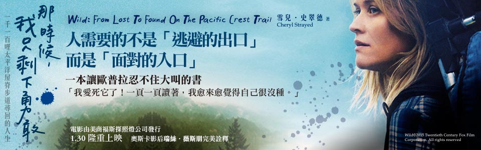贈書《那時候，我只剩下勇敢》抽獎活動