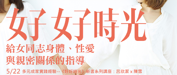 贈書《好好時光》抽獎活動