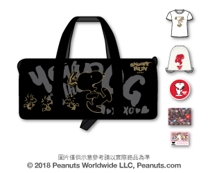 《Snoopy Run史努比路跑 台北場》抽獎活動