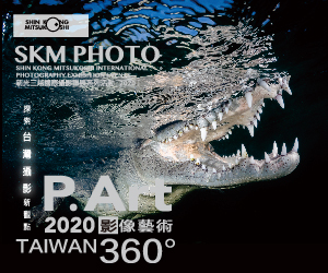 【2020 SKM PHOTO 新光三越國際攝影聯展】