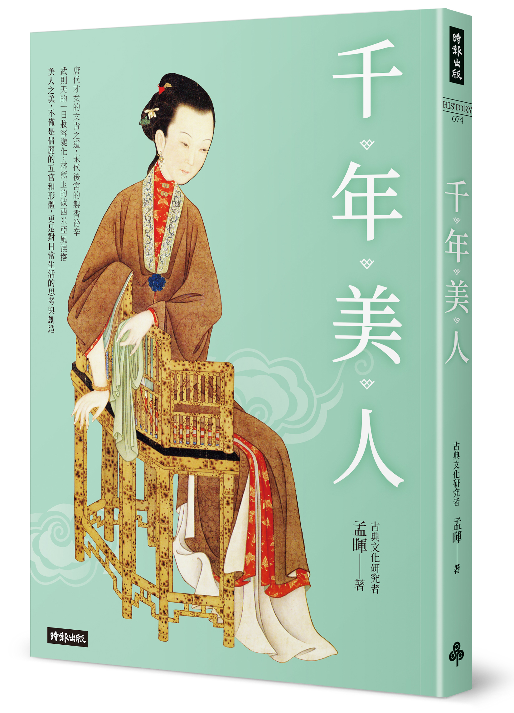 贈書《千年美人》抽獎活動