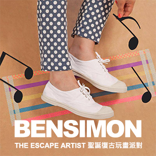 贈獎《BENSIMON X The Escape Artist》抽獎活動