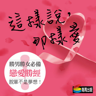 贈書《這樣說，那樣愛》抽獎活動