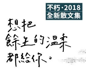 贈書《想把餘生的溫柔都給你》抽獎活動