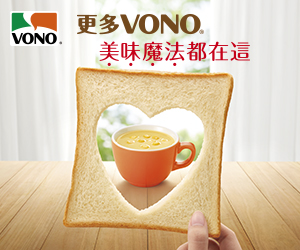 一起體會早晨的幸福~暖暖入胃好開心!! 留言把好喝VONO®濃湯帶回家!