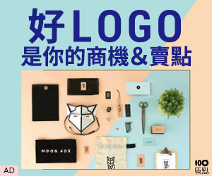 贈書《好LOGO是你的商機＆賣點》抽獎活動